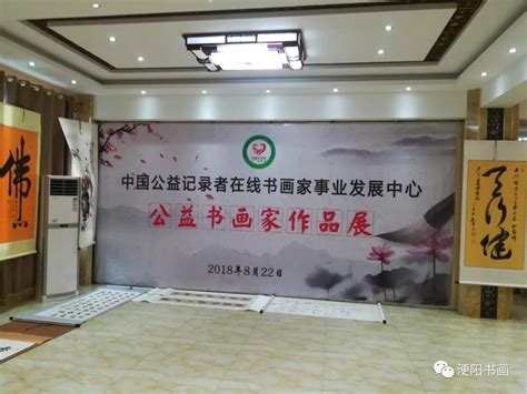 保定涿州市政协成立书画院，举办书画展展出350幅精品力作——人民政协网