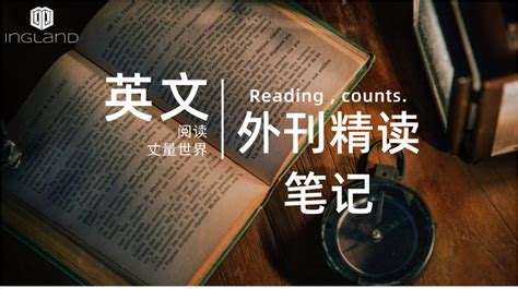 2024年考研英语同源外刊精读班 _ 悦文学习网