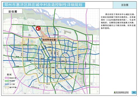 郑州市管城区管南片区2030年发展规划！