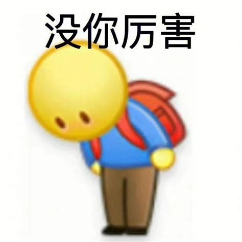 阴阳人表情包图片