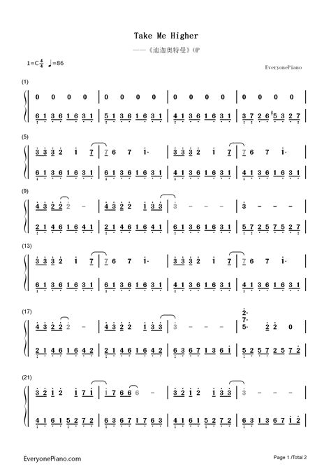 Take Me Higher-迪迦奥特曼主题曲-钢琴谱文件（五线谱、双手简谱、数字谱、Midi、PDF）免费下载