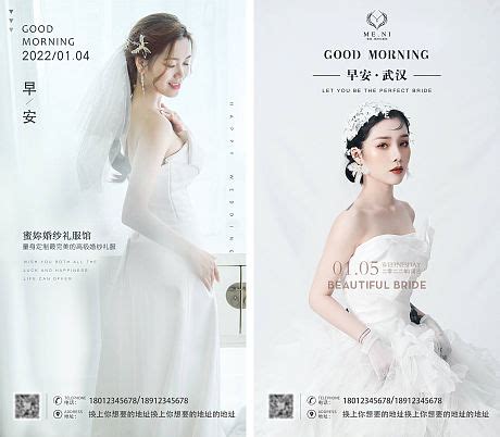 婚纱海报设计图__海报设计_广告设计_设计图库_昵图网nipic.com
