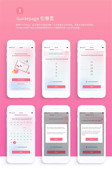 PinkBird 女性经期助手APP设计|UI|APP界面|madbamboo - 原创作品 - 站酷 (ZCOOL)