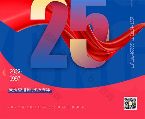 街采｜香港回归25周年 民众纷纷送上祝福_凤凰网视频_凤凰网