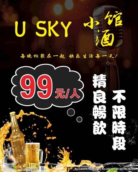 KTV酒水单店长推荐海报PSD广告设计素材海报模板免费下载-享设计