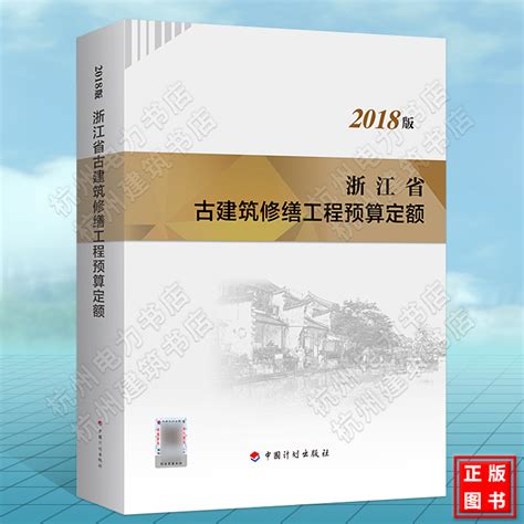 浙江省2021年度建设工程专业高级工程师评审通知