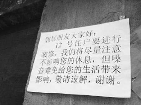 杭州一楼住户怒告33个邻居!业主群排队发誓...“凶手”终于逼出来了!