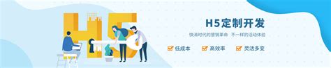 宁波H5开发_杭州H5开发公司_H5游戏定制开发-蓝橙互动