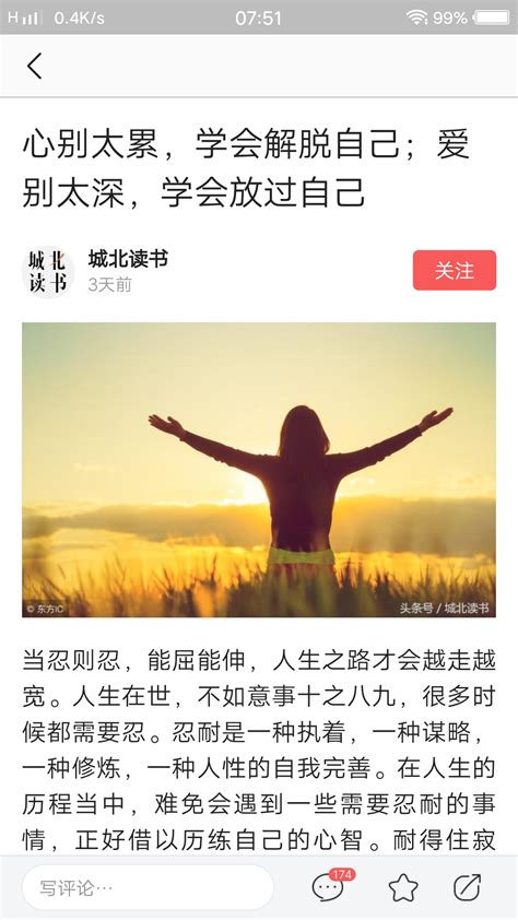 关于放过自己的句子：不必纠结于过去，放过自己，也是放过别人！_句子豆