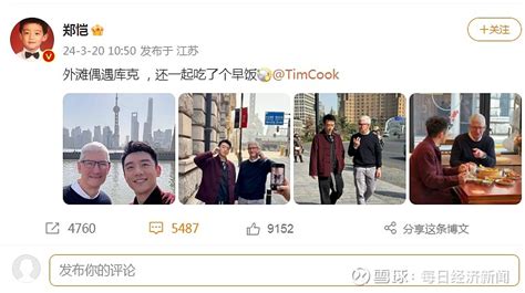 王传福在上海与库克见面！关于中国、苹果的AI，库克说了这些 3月20日， 苹果 CEO库克现身上海引发关注。 据澎湃新闻，3月20日下午 ...