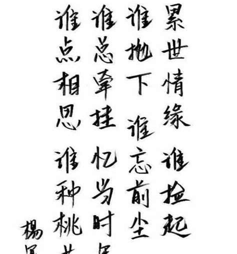 最个性的字_萍 字,最个性的写法(3)_中国排行网