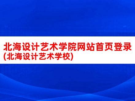 蓝海基业 - 成都网站建设-网站设计-网站制作-小程序开发-高端企业网站建设、网页制作公司