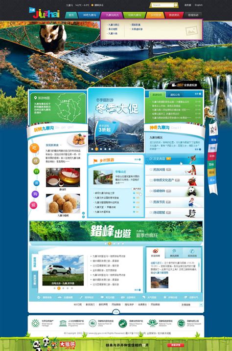 旅游app首页|UI|APP界面|611021 - 原创作品 - 站酷 (ZCOOL)