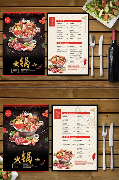 川菜菜单设计图__海报设计_广告设计_设计图库_昵图网nipic.com