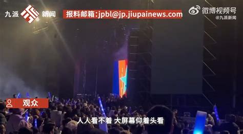 知名歌手演唱会，大批观众喊：退票！退票-口水杭州-杭州19楼