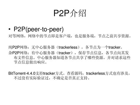 P2P成功率提升教程-贝锐向日葵官网