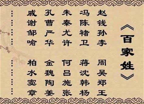 中国都有什么姓属于贵姓（中国贵姓排名） | 零度世界