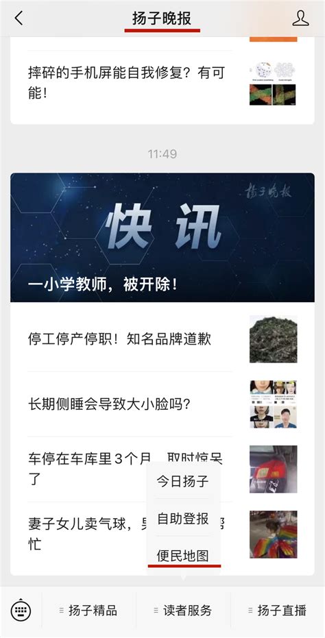 湘潭县首家社区便民微信平台赢得居民点赞_手机新浪网