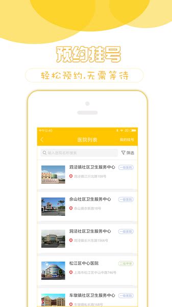 健康松江app官方下载-健康松江最新版本下载v2.1.15 安卓版-极限软件园