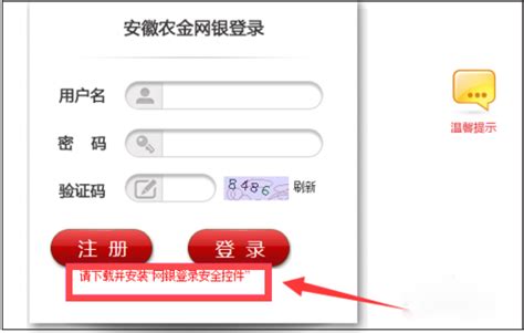 上海银行企业网银安全控件|上海银行企业网银安全控件 V2.4.2.3 官方版 下载_当下软件园_软件下载