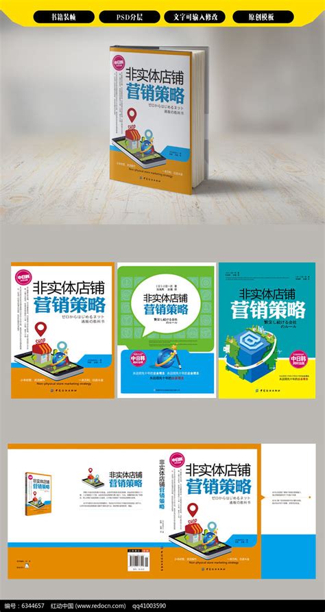 地产商业商铺DM宣传单PSD广告设计素材海报模板免费下载-享设计