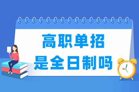 2023年江西高职单招学校名单（66所）_大学生必备网