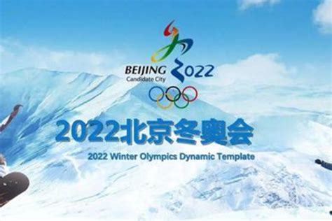 2022年北京冬奥会在哪里举行：北京、张家口(即将到来)-小狼观天下