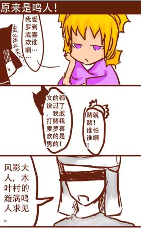 我鸣图片