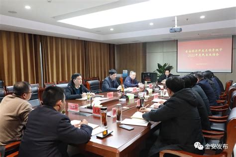 霍绍斌参加指导金开区2022年度民主生活会_六安市金安区人民政府
