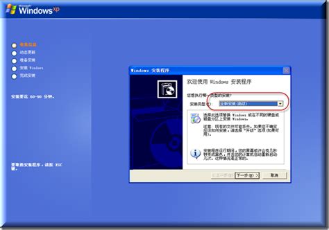 移动硬盘如何安装windows XP系统-e路由器网