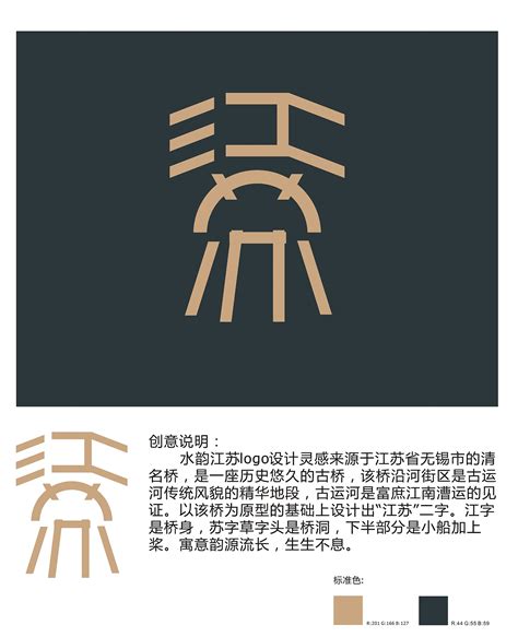书香江苏LOGO提案|平面|标志|微时 - 原创作品 - 站酷 (ZCOOL)