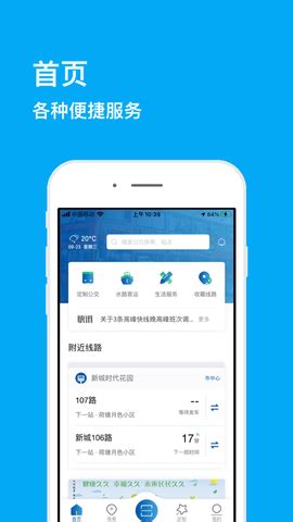 舟山船票网上订票官网app-舟山网上订船票app下载_215软件园