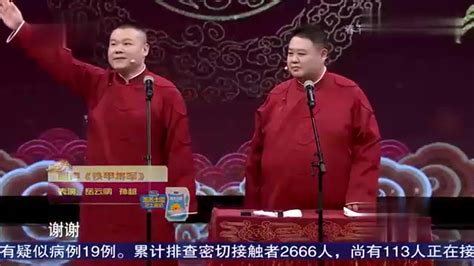 2021年春节联欢晚会丨相声《年三十的歌》_凤凰网视频_凤凰网