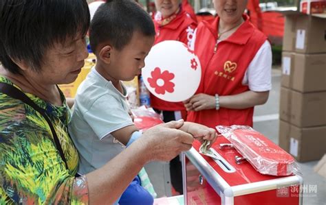 “99公益日”滨州掀起慈善募捐热 45个公益项目线上线下同步募捐 _滨州网
