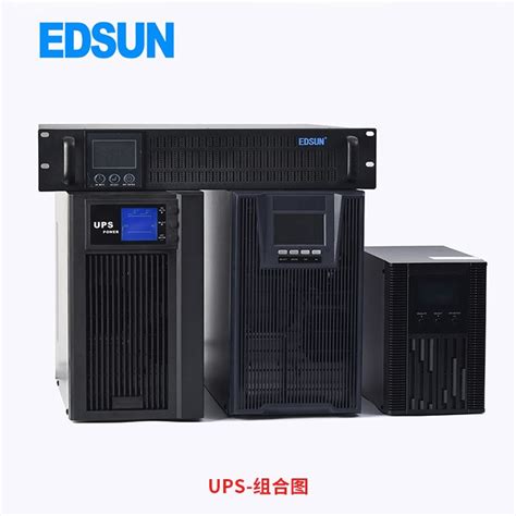 UPS电源 - 湖南艾德迅电气科技股份有限公司