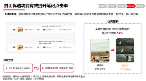 小红书聚光平台营销简案【互联网】【通案】(附下载) | 千峰报告