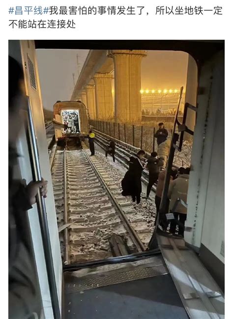 北京地铁断成两截！一场大雪暴露两处重大安全隐患|北京地铁|列车|车厢_新浪新闻