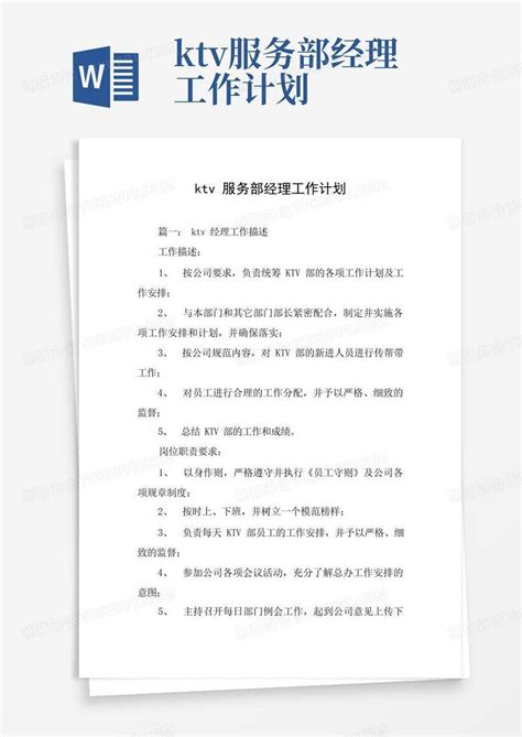 业务经理招聘海报模板CDR素材免费下载_红动中国