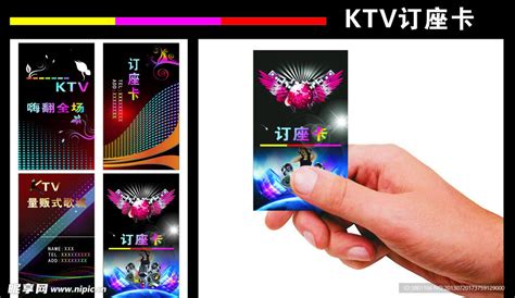KTV名片设计图__名片卡片_广告设计_设计图库_昵图网nipic.com