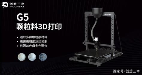 松江3D打印|颗粒感3D打印的优点 - 按需制造服务——3D打印、机械加工、钣金生产、硅胶复模
