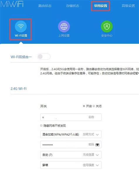 小米wi-fi怎么重新设置_小米wifi怎么重新设置密码[多图] - 手机教程 - 教程之家