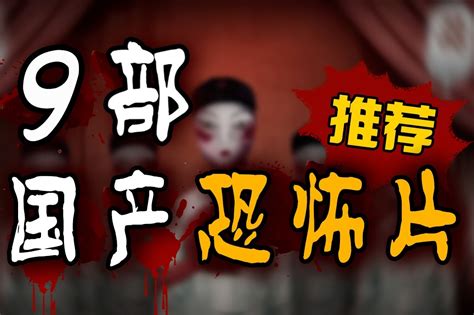 中国史上最恐怖的一部电影，曾因吓死观众禁播！_娱乐频道_中国网
