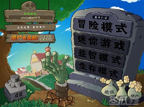 植物大战僵尸2010年度版(Plants Vs. Zombies Game Of The Year Edition) 中文汉化硬盘版下载_植物 ...