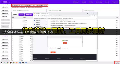 小七seo推送软件效果展示 - 帮企网