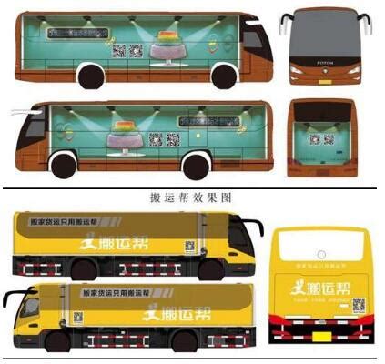 宁波公交车身-温州市南万广告有限公司