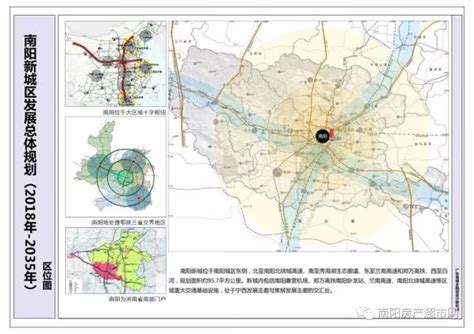 南阳市城市总体规划（2018-2035年）