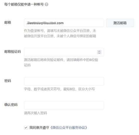 记录注册微信公众号服务号及实名认证的过程_老蒋部落