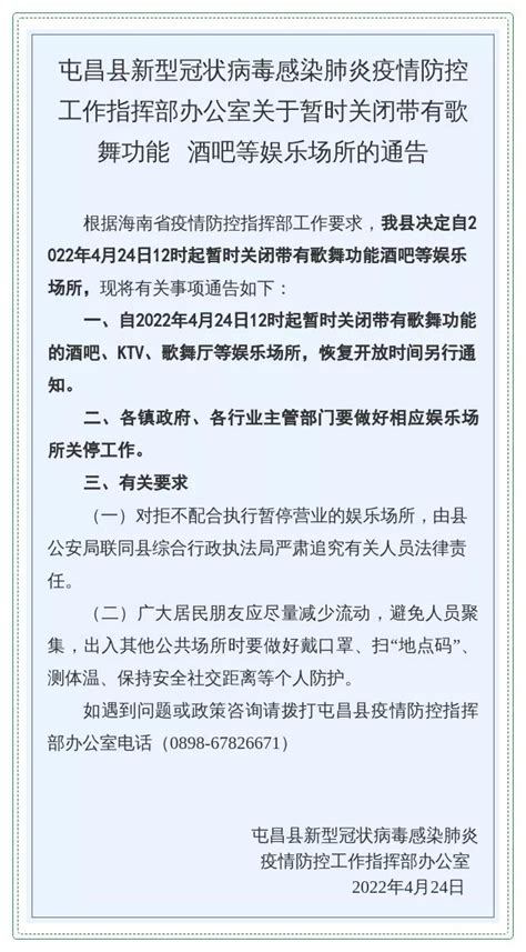 兴宁公安依法取缔一违规经营娱乐场所