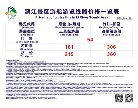 桂林漓江景区旅游官网 漓江景区游船游览线路价格一览表