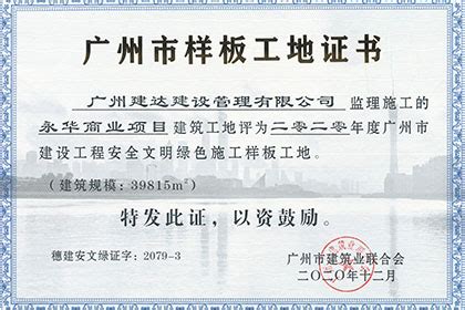 广州市2023年9月建设工程造价信息PDF扫描件电子版下载 - 造价库